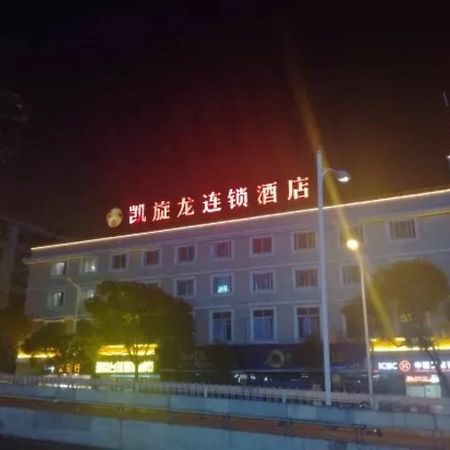 Kaiserdom Hotel Changsha Railway Station Buitenkant foto
